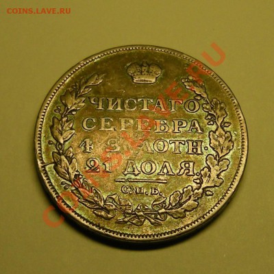 1 рубль 1812 мф - предпродажная оцена - 1а