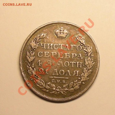 1 рубль 1812 мф - предпродажная оцена - 2а