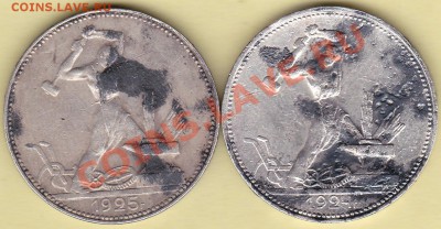 50 копеек 2 штуки 1924-25гг пл (короткий аук) - IMG_0002