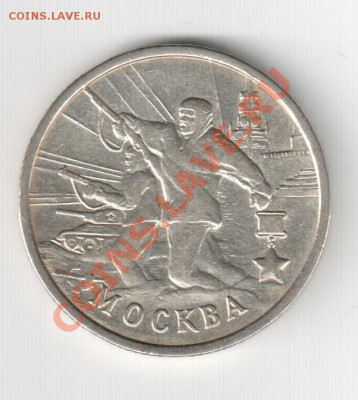 2р 2000г Москва раскол с выкрошкой до 23-00 6 марта 2013 - Москва раскол 1