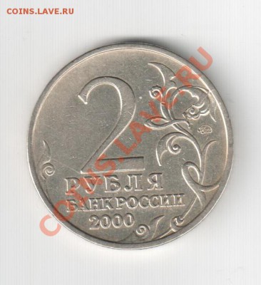 2р 2000г Москва раскол с выкрошкой до 23-00 6 марта 2013 - Москва раскол 2