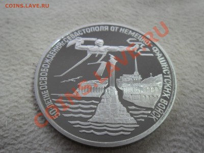 СЕВАСТОПОЛЬ 3рубля 1994год Proof - SAM_1121.JPG