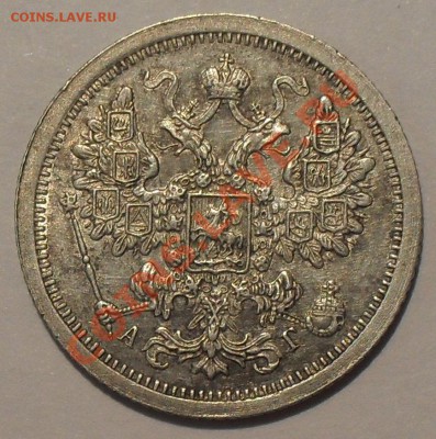 15 копеек 1860, 1864, 1887 гг. - SDC11027.JPG