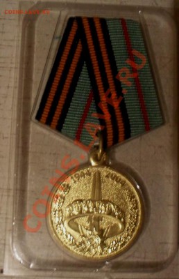 Медаль Белорусии. - SDC18614.JPG