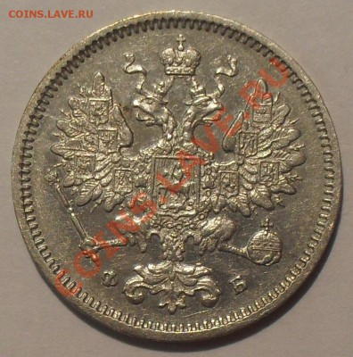 15 копеек 1860, 1864, 1887 гг. - SDC11072.JPG