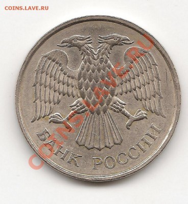 20 руб ммд  - немагнитные 1993 до 3.03 в 22.00 по мск - фото 001