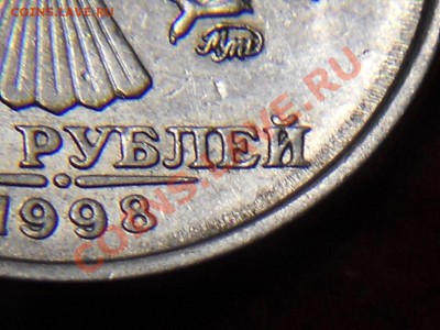 5 Рублей разных годов брак? - DSCN1452.JPG