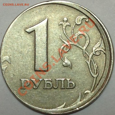 Редкий брак сдвиг штемпеля 1 руб. 1997 г.ММД - image