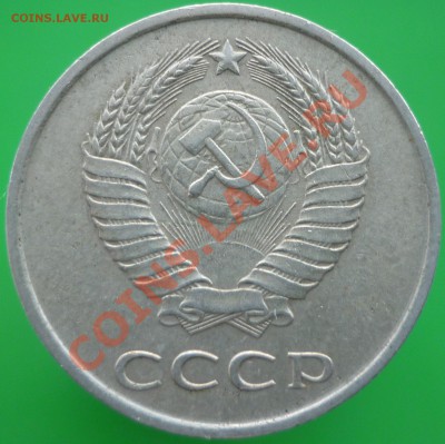 10 коп.2012г.Интересное соударение. - P1100773.JPG
