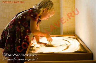 Размагнитить песок - 0258