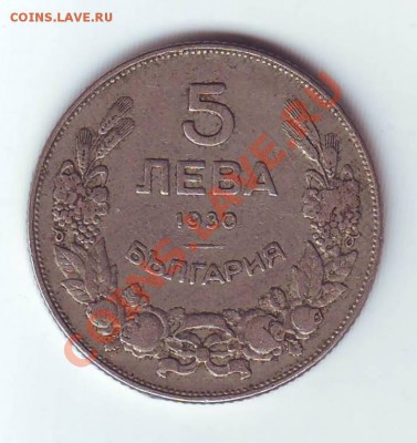 Болгария.5 Левов.1930. до 7 марта. в 22.00 мск - 19300001.JPG