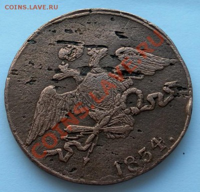МАССОНСКИЕ 5коп.1834г. С.М. хорошие до 05.03. 22:20мск - SAM_5219.JPG