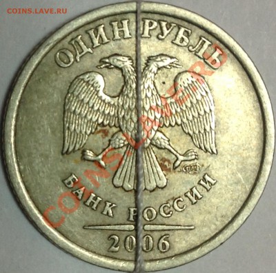 Повороты 1 руб.2006г.СПМД и 1 руб.2008г.ММД на 90 градусов - image