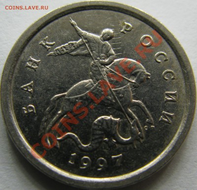 1к 1997г СП  что за брак ? - IMG_0793