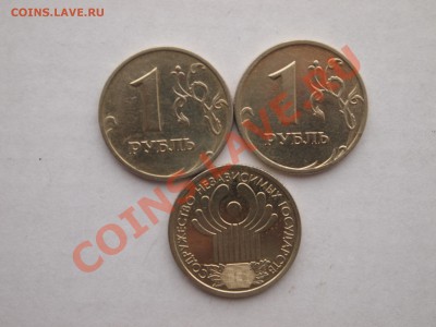 1 рубль 1999 ммд, спмд, СНГ. 06.03.2013 в 22-00 - P3012005.JPG