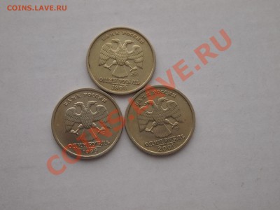1 рубль 1999 ммд, спмд, СНГ. 06.03.2013 в 22-00 - P3012006.JPG