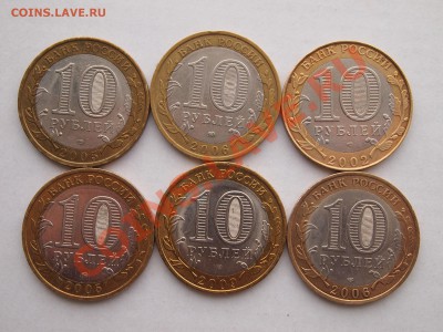 10 рублей БМ 6 шт лот 1. 06.03.2013 в 22-00 - P3012011.JPG