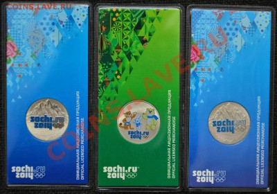 Сочи Цветные и Обычные до 03.03.13 22:00 - SDJ_2837.JPG