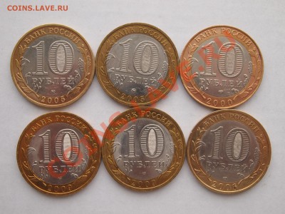 10 рублей БМ 6 шт лот 2. 06.03.2013 в 22-00 - P3012015.JPG