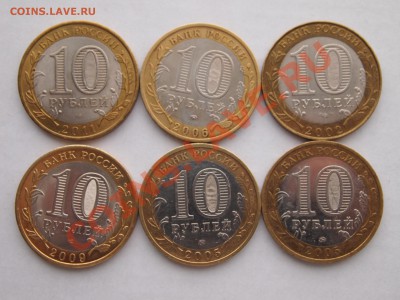 10 рублей БМ 6 шт лот 3. 06.03.2013 в 22-00 - P3012017.JPG
