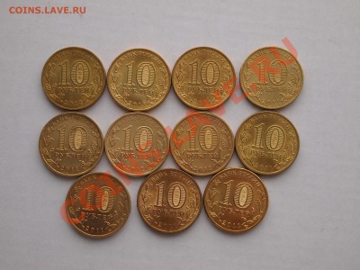 Юбилейные 10-ки сталь 11 шт. 06.03.2013 в 22-00 - P3012021.JPG