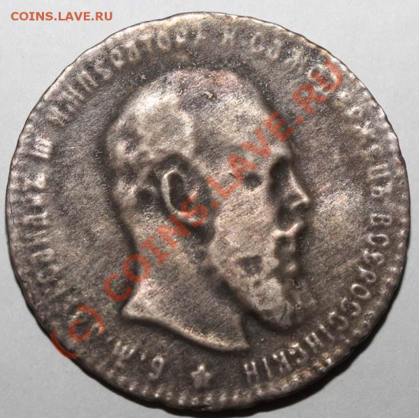 1 рубль 1891. Фиг знает, что до 19 ноября 2009 - 1891 а