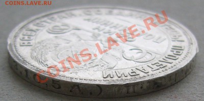 50 копеек 1924 г. ПЛ до 05.03-22.00.00 по МСК - P1080915.JPG