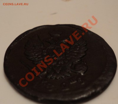 2 копейки 1825г ем иш - DSC04072.JPG