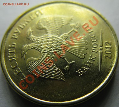 10к 2012г ММД брак покрытия на опознание и оценку - IMG_0852