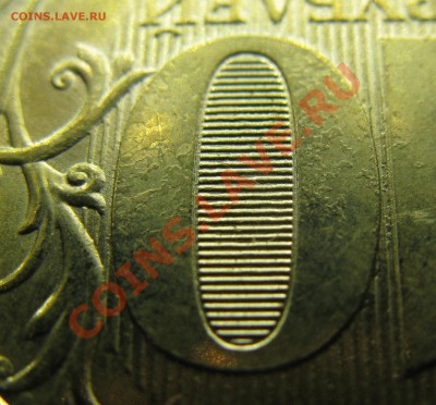 10к 2012г ММД брак покрытия на опознание и оценку - IMG_0846.JPG