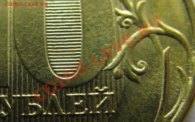 10к 2012г ММД брак покрытия на опознание и оценку - IMG_0836.JPG
