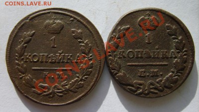1 коп 1819 г. КМ АД,29 г. ЕМ ИК до 3.03.13 в 22:00 по Москве - S8300619.JPG