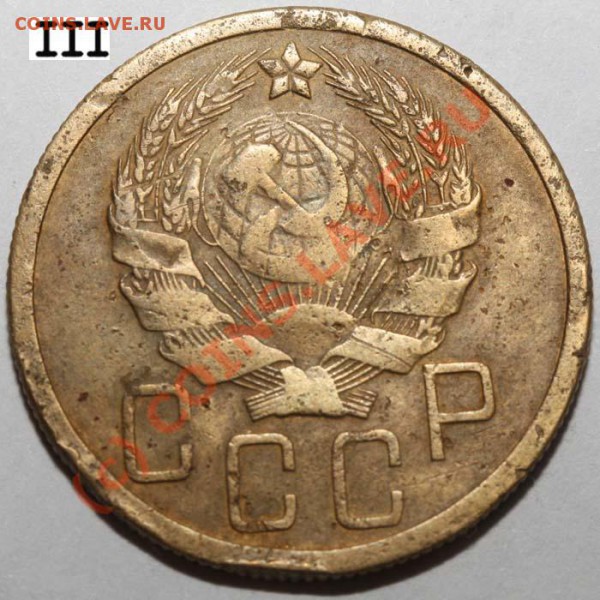 5 копеек 1935 нов. III-Б. Редкая. Ф-№31 - 5 копеек 1935 нов III-Б а