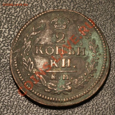 2 копейки 1817 КМ АМ  - в идеале, но с "малахитом" - 2k1817KMAM