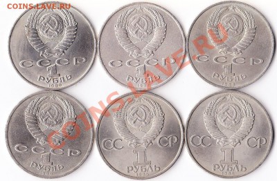 Юбилейка СССР  6 шт.(05.03.13).до 22.00 - IMG