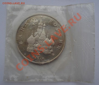 3 рубля 1992 Год космоса пруф до 22:00 04.03.13+15 - DSC09931.JPG