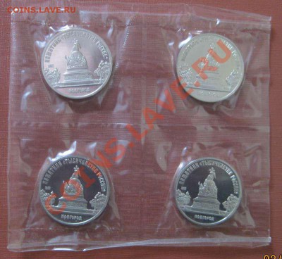 5 руб. Новгород пруф 4-е шт. в запайке до 22:00 04.03.13+15 - 1987510