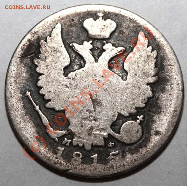 14 до 19 ноября 2009 - 20 копеек 1815-14 а