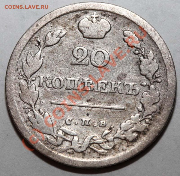 18 до 19 ноября 2009 - 20 копеек 1824-18 р