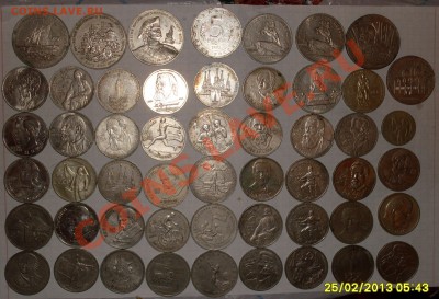 53 юбилейные монеты ссср (срочно) до 03.03.13 - SDC12545.JPG