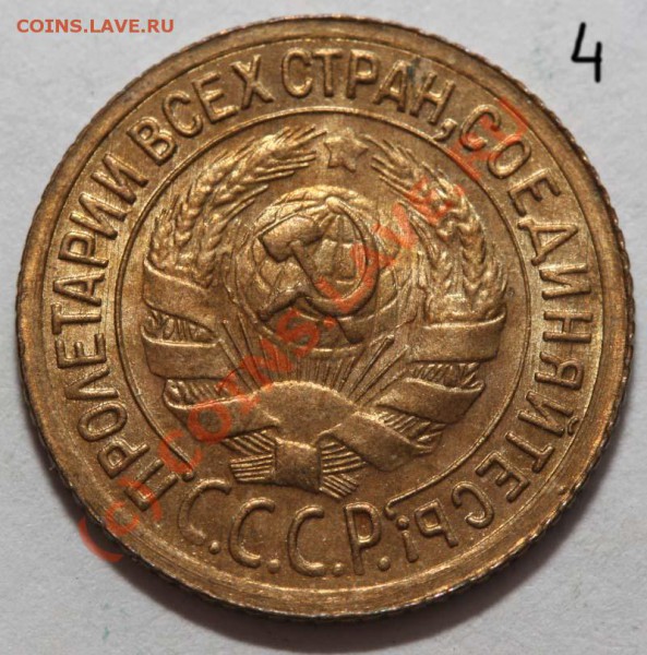 1 копейка 1935 ст. Б №4 - люкс - до 19 ноября 2009 - 1 копейка 1935 ст Б а