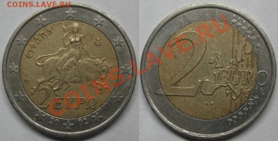 2 евро, есть подозрение на соударение. - 111111112