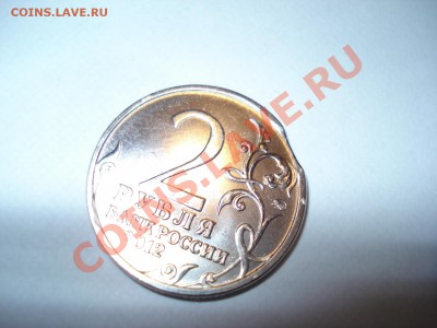 2 рубля 2012 Эмблема выкус до 23.00 мск 7.03.2013 - DSC08172.JPG