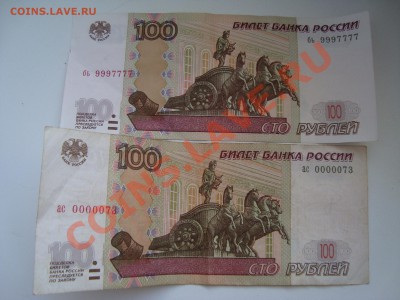 100р. 2шт- интересные номера.. - DSC07585.JPG