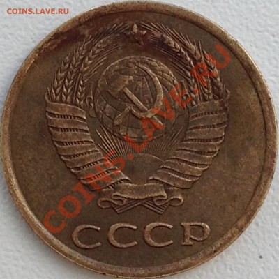 Красивый полный раскол штемпеля реверса 3 коп.1989г. - image