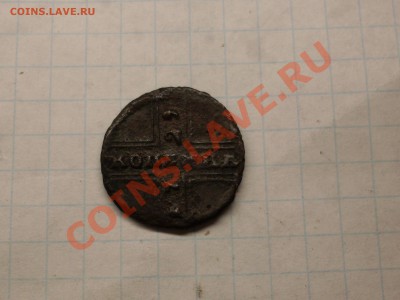 крестовая копейка 1729г - SDC12612.JPG