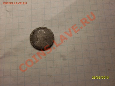 Гривенник 1787г - SDC12584.JPG