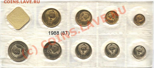 87 в составе набора. До 19 ноября 2009 - 1988-87 а