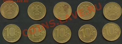 10 рублей 2009 ММД Шт.1.21Б по ЮК 5 шт. до 05.03.13 22:00мск - Ready
