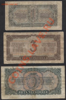 1ч-3ч-5ч  1937г.(4). до 22-00 мск 05.03.13 г. - 1-3-5ч 37 к-т 4 реверс